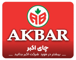 انواع چای اکبر را بشناسید